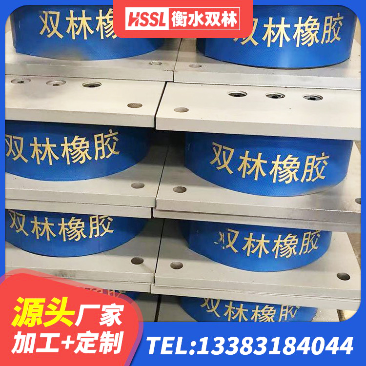江北区水平力分散型隔震支座生产厂家 江北区LNR橡胶隔震支座1500厂家 江北区圆形橡胶隔震支座什么价格 江北区LNR300隔震支座 - 第4张