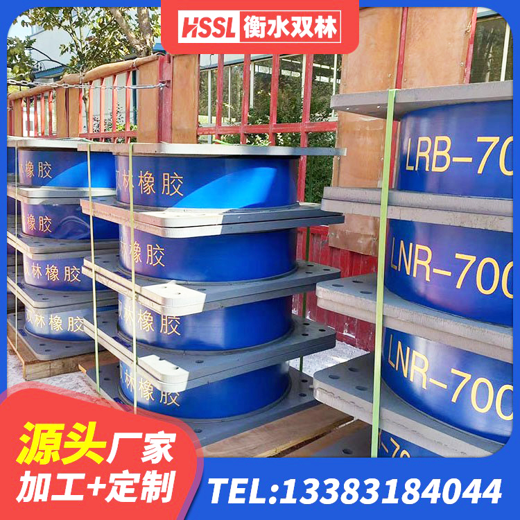 江北区建筑橡胶隔震减震支座源头工厂 江北区铅芯隔震支座Y4Q420*133G1.0生产厂家 江北区LNR1400天然隔震支座厂家电话 江北区抗震支座LRB600厂家 - 第4张